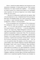 Виолетта Фиолетовна /Н. Вишнякова Printed books Пять Четвертей