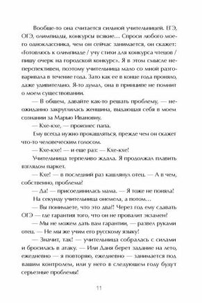 Виолетта Фиолетовна /Н. Вишнякова Printed books Пять Четвертей