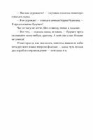 Виолетта Фиолетовна /Н. Вишнякова Printed books Пять Четвертей