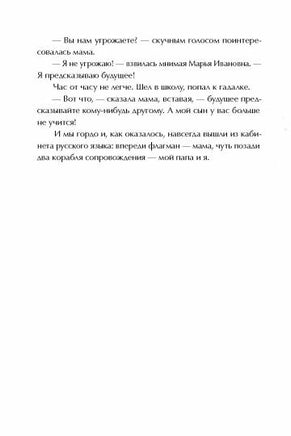 Виолетта Фиолетовна /Н. Вишнякова Printed books Пять Четвертей