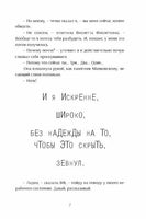 Приступ оптимизма. Виолетта Фиолетовна возвращается /Н. Вишнякова Printed books Пять Четвертей