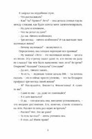 Приступ оптимизма. Виолетта Фиолетовна возвращается /Н. Вишнякова Printed books Пять Четвертей