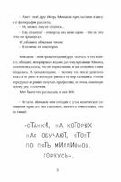 Приступ оптимизма. Виолетта Фиолетовна возвращается /Н. Вишнякова Printed books Пять Четвертей