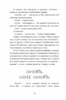 Приступ оптимизма. Виолетта Фиолетовна возвращается /Н. Вишнякова Printed books Пять Четвертей