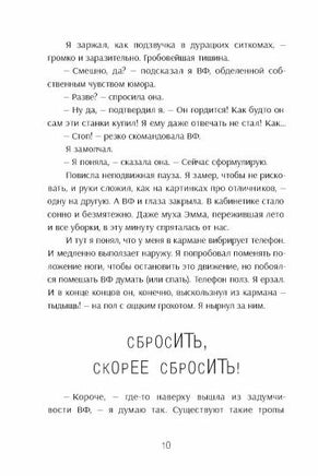 Приступ оптимизма. Виолетта Фиолетовна возвращается /Н. Вишнякова Printed books Пять Четвертей