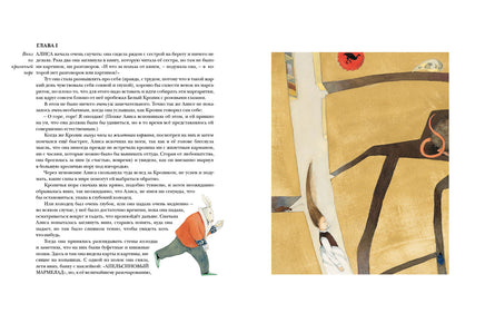 Алиса в Стране Чудес Printed books Нигма