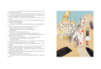 Алиса в Стране Чудес Printed books Нигма