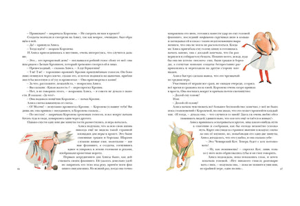 Алиса в Стране Чудес Printed books Нигма