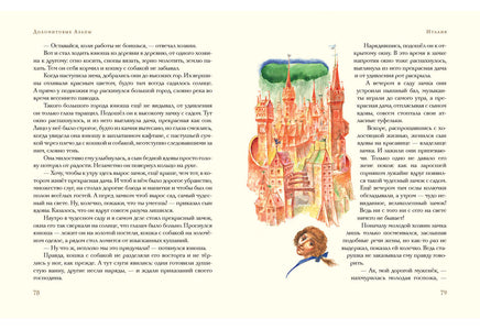 Сказки гор Printed books Нигма