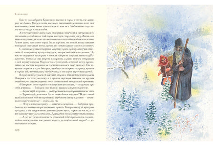 Сказки гор Printed books Нигма