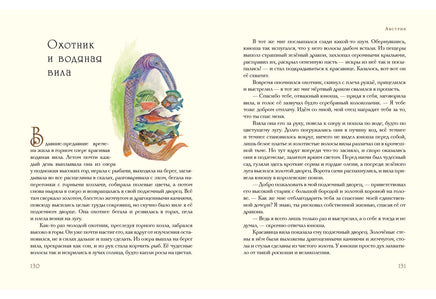 Сказки гор Printed books Нигма