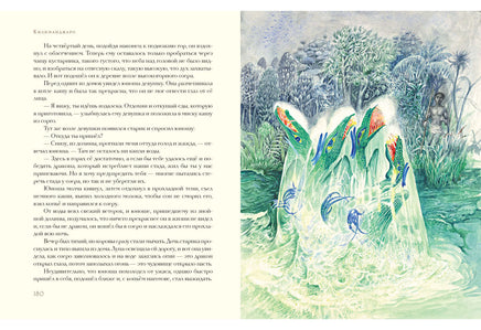 Сказки гор Printed books Нигма