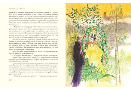 Сказки гор Printed books Нигма