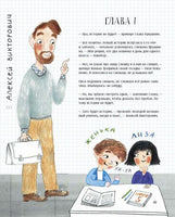 История, или Как узнать правду из того, что верно лишь наполовину/ Логинов Printed books Абраказябра