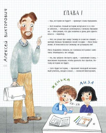 История, или Как узнать правду из того, что верно лишь наполовину/ Логинов Printed books Абраказябра