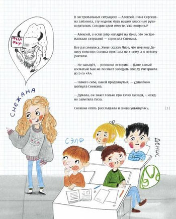 История, или Как узнать правду из того, что верно лишь наполовину/ Логинов Printed books Абраказябра