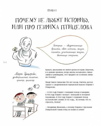 История, или Как узнать правду из того, что верно лишь наполовину/ Логинов Printed books Абраказябра