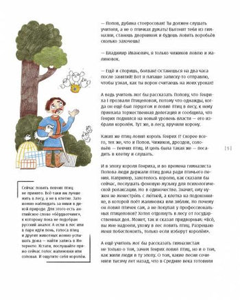 История, или Как узнать правду из того, что верно лишь наполовину/ Логинов Printed books Абраказябра