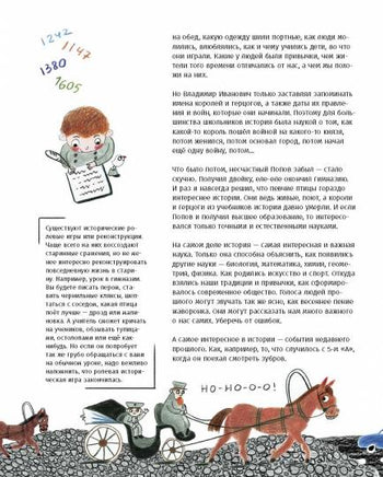 История, или Как узнать правду из того, что верно лишь наполовину/ Логинов Printed books Абраказябра