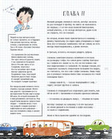 История, или Как узнать правду из того, что верно лишь наполовину/ Логинов Printed books Абраказябра