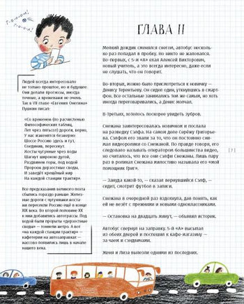 История, или Как узнать правду из того, что верно лишь наполовину/ Логинов Printed books Абраказябра