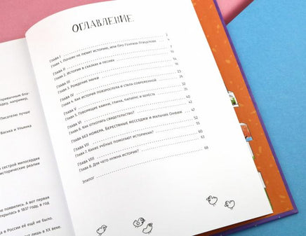 История, или Как узнать правду из того, что верно лишь наполовину/ Логинов Printed books Абраказябра