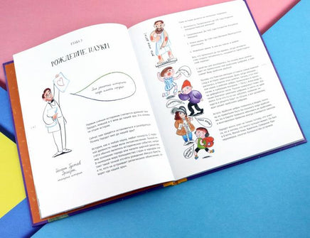 История, или Как узнать правду из того, что верно лишь наполовину/ Логинов Printed books Абраказябра