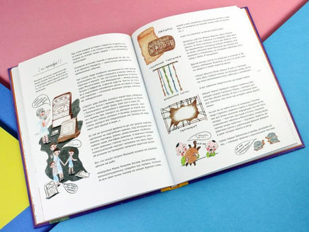 История, или Как узнать правду из того, что верно лишь наполовину/ Логинов Printed books Абраказябра