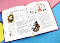 История, или Как узнать правду из того, что верно лишь наполовину/ Логинов Printed books Абраказябра