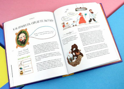 История, или Как узнать правду из того, что верно лишь наполовину/ Логинов Printed books Абраказябра