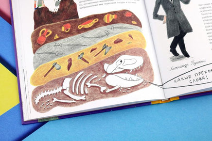 История, или Как узнать правду из того, что верно лишь наполовину/ Логинов Printed books Абраказябра