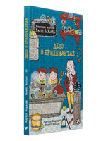 Дело о бриллиантах. Детективное агентство Лассе&Майя. Видмарк М. Printed books Белая Ворона