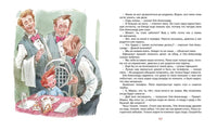 Уле-Александр и его друзья. Анне-Катрине Вестли Printed books МАХАОН