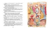 Уле-Александр и его друзья. Анне-Катрине Вестли Printed books МАХАОН