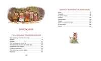 Уле-Александр и его друзья. Анне-Катрине Вестли Printed books МАХАОН