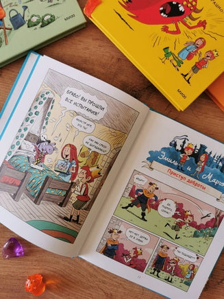 Эмиль и Марго. Каникулы с монстрами Printed books Миф