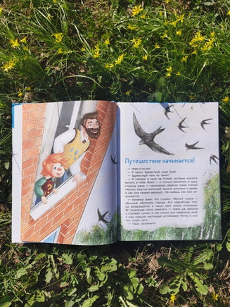 Птицы. Детская энциклопедия Printed books Миф