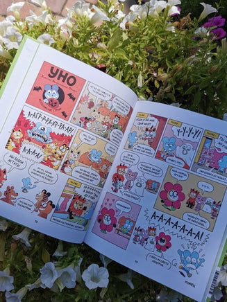 Уно. Неугомонный спасатель Printed books МИФ