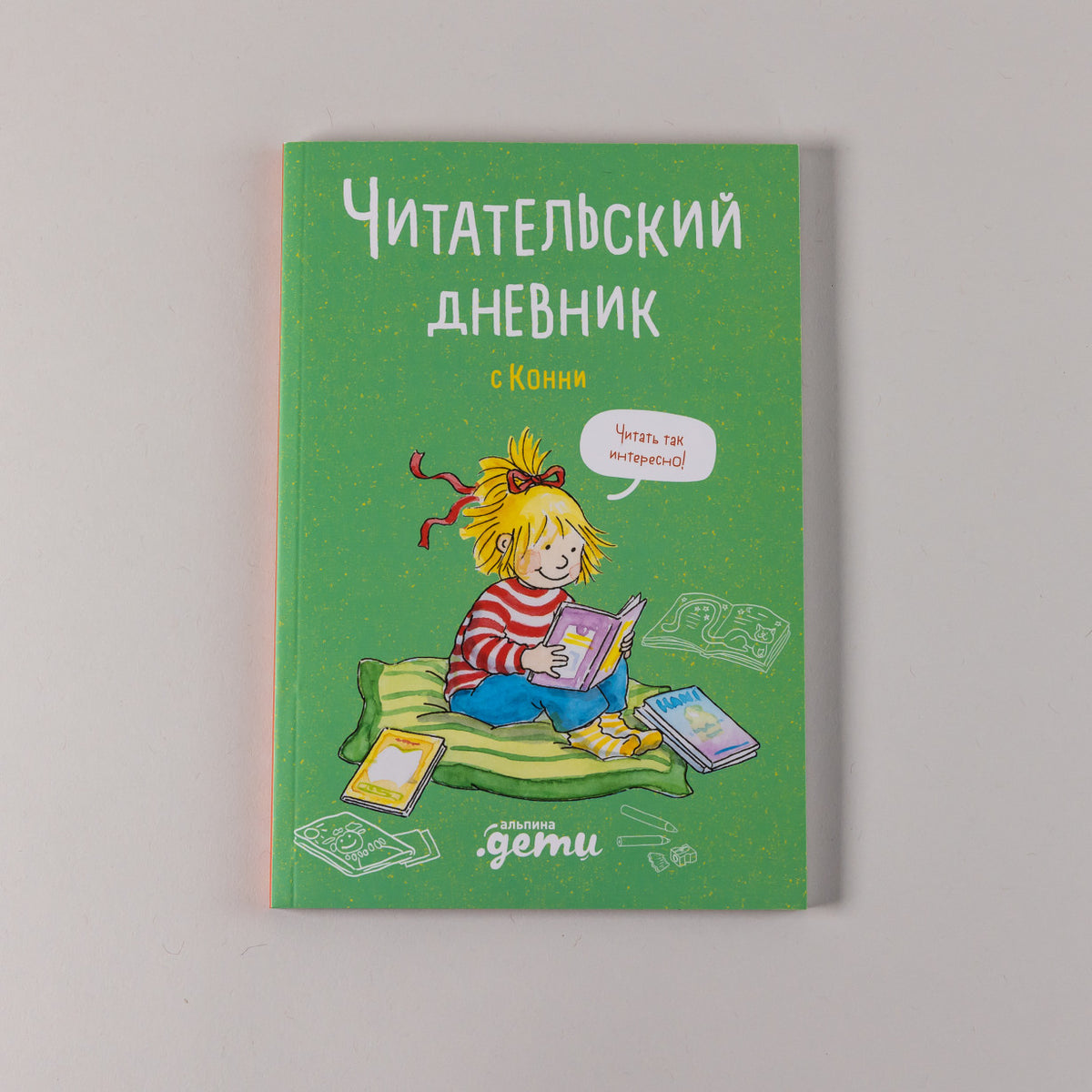 Читательский дневник с Конни - Купить в США | Bookvoed US