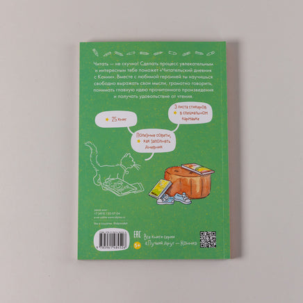 Читательский дневник с Конни Printed books Альпина