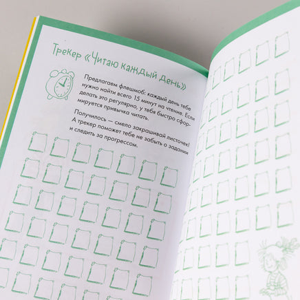 Читательский дневник с Конни Printed books Альпина