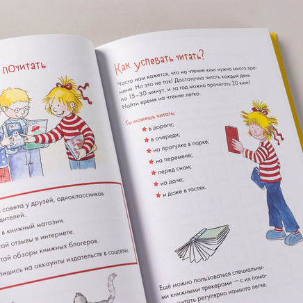 Читательский дневник с Конни Printed books Альпина