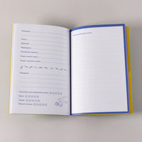 Читательский дневник с Конни Printed books Альпина