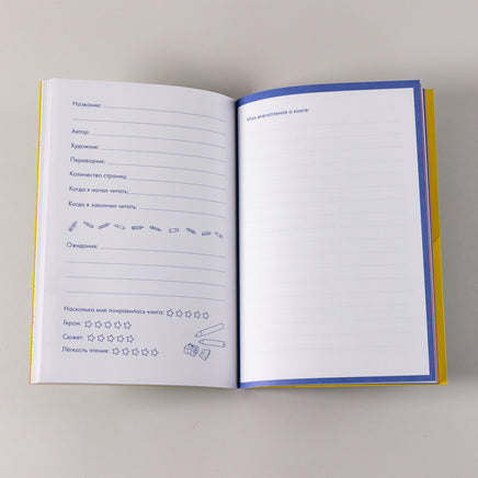 Читательский дневник с Конни Printed books Альпина
