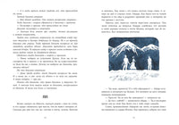 Айасель. Вечер в степи Printed books Поляндрия Принт