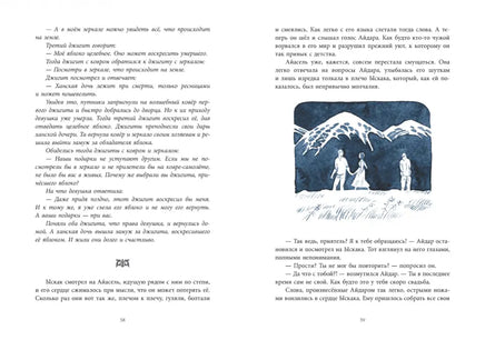 Айасель. Вечер в степи Printed books Поляндрия Принт