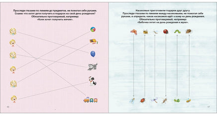 Готовимся к школе с нейропсихологом | Т. Н. Константиновна Printed books Робинс