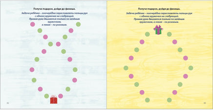 Готовимся к школе с нейропсихологом | Т. Н. Константиновна Printed books Робинс