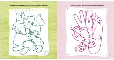 Готовимся к школе с нейропсихологом | Т. Н. Константиновна Printed books Робинс