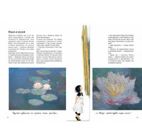 Линнея в саду художника. Андерсон Лена, Бьорк Кристина Printed books Белая Ворона